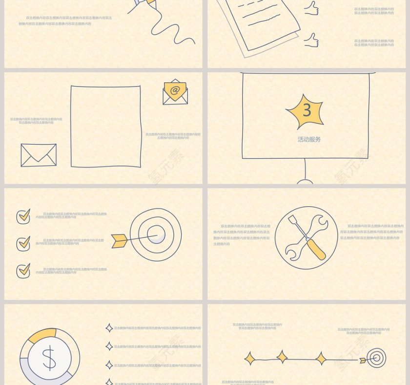 卡通小清新风格暑假班招生PPT模板第3张