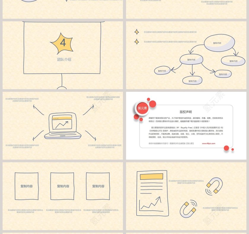 卡通小清新风格暑假班招生PPT模板第4张