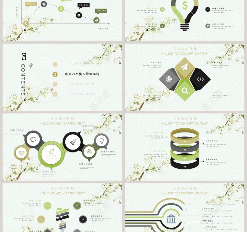 韩范淡雅小清新PPT工作总结模板第3张