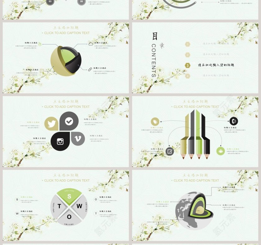 韩范淡雅小清新PPT工作总结模板第4张