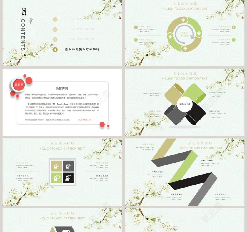 韩范淡雅小清新PPT工作总结模板第5张