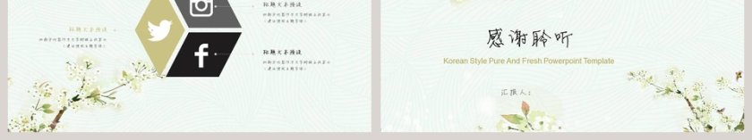 韩范淡雅小清新PPT工作总结模板第6张