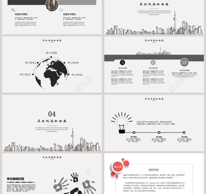 建筑手绘风毕业答辩PPT模板第3张