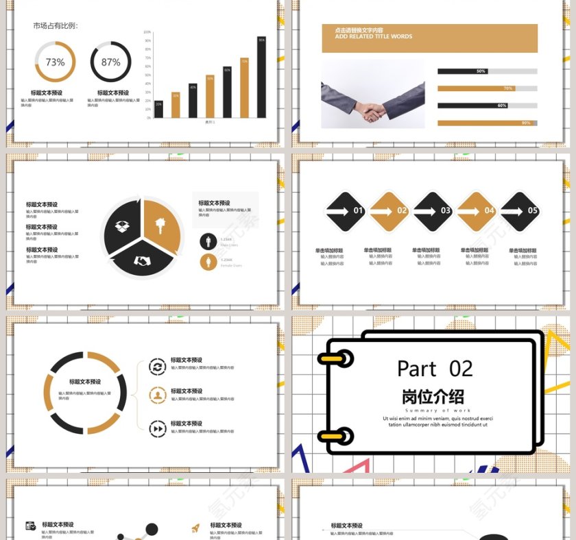 简约校园招聘ppt第2张