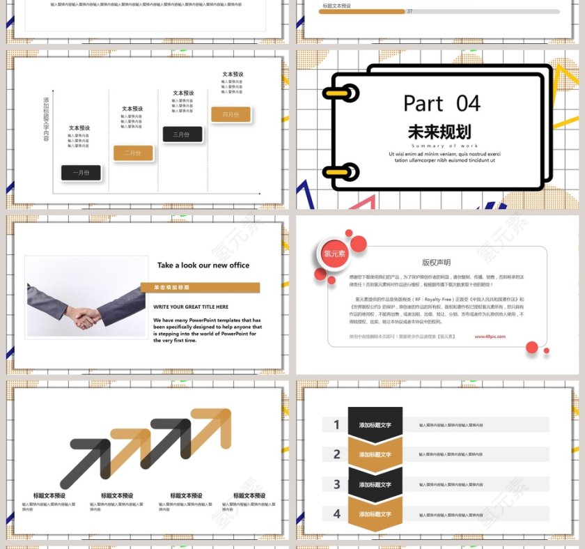 简约校园招聘ppt第4张