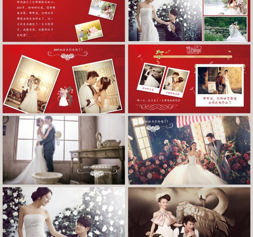 红色喜庆浪漫爱情婚礼PPT第3张