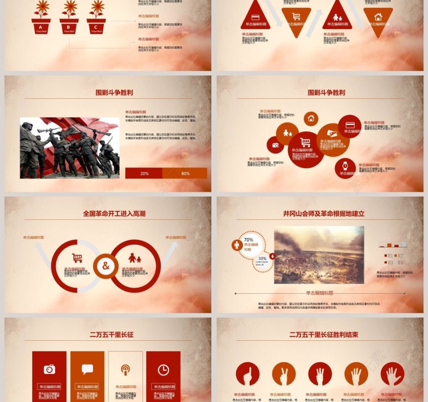 热烈庆祝中国人民解放军建军九十周年八一建军节PPT党政第3张