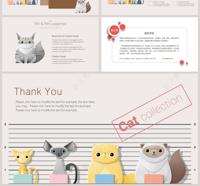 Animal Template  PPT第4张