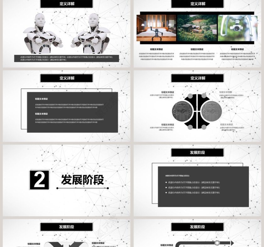 清新简约人工智能智能时代引领未来PPT模板第2张