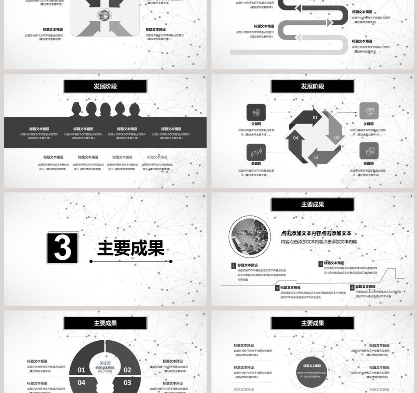 清新简约人工智能智能时代引领未来PPT模板第3张