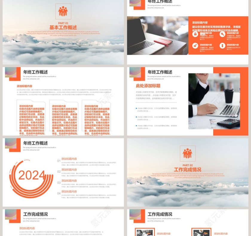 2018人力资源年终工作总结模板第2张