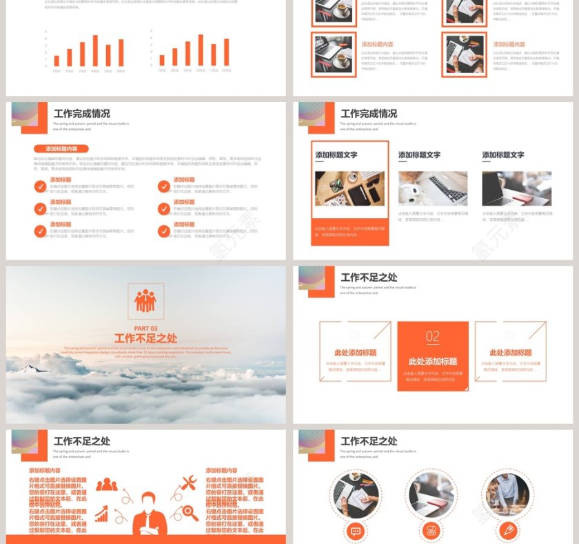 2018人力资源年终工作总结模板第3张