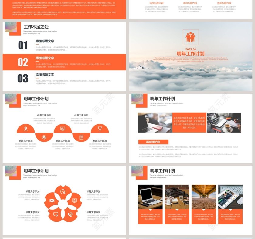 2018人力资源年终工作总结模板第4张