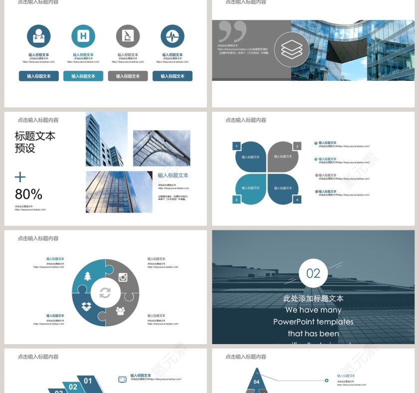 房地产项目介绍PPT第2张