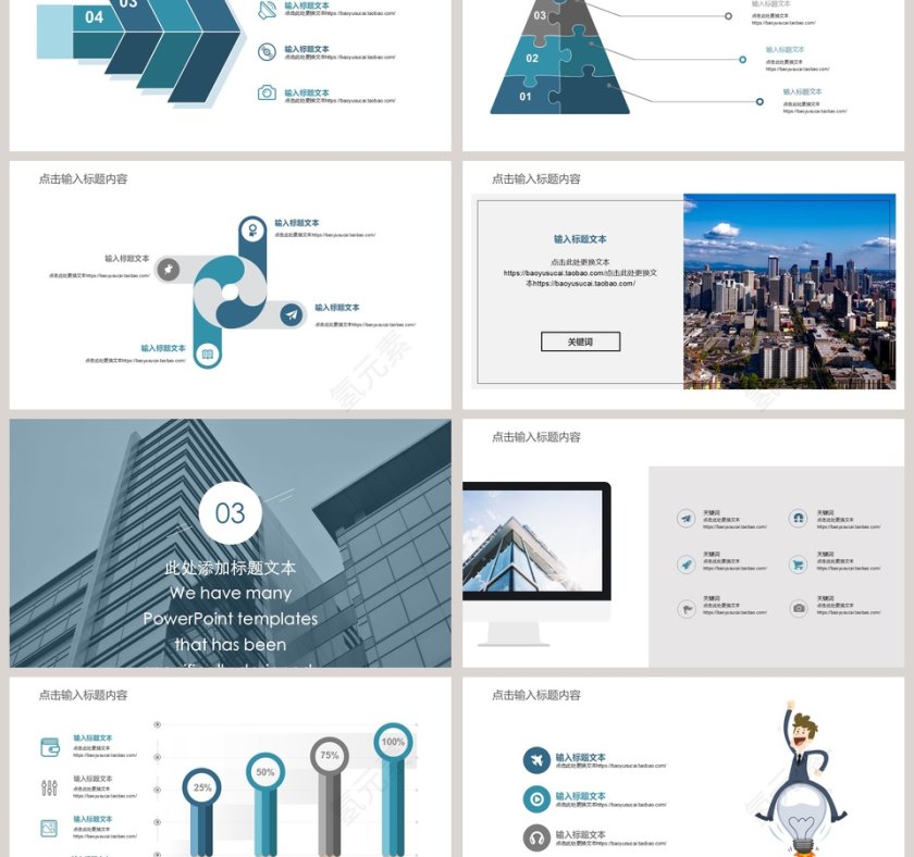 房地产项目介绍PPT第3张
