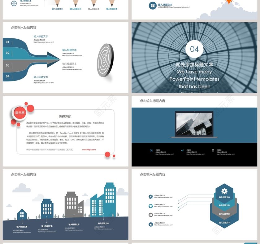 房地产项目介绍PPT第4张