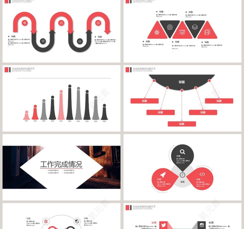 简约商务风工作总结汇报PPT模板第2张