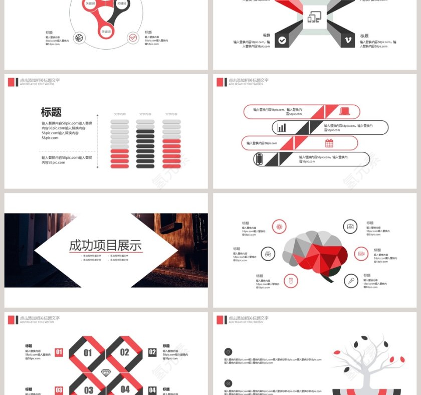 简约商务风工作总结汇报PPT模板第3张