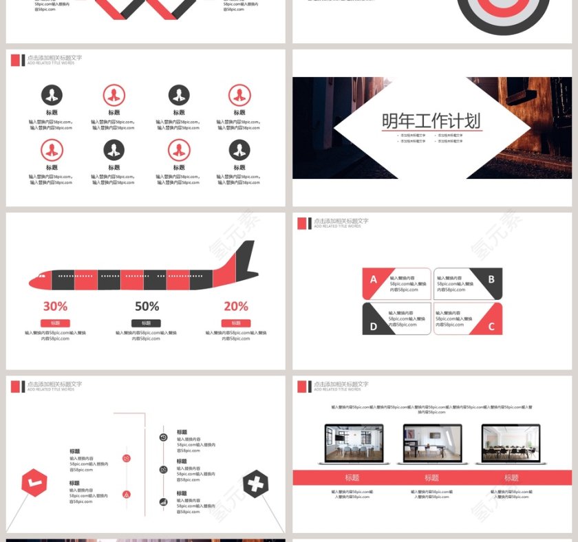 简约商务风工作总结汇报PPT模板第4张