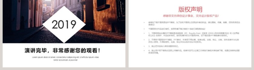 简约商务风工作总结汇报PPT模板第5张