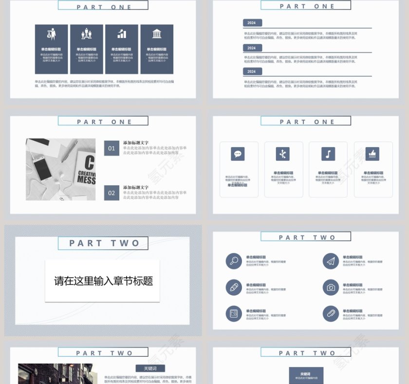 简约清新工作总结汇报PPT模板第2张