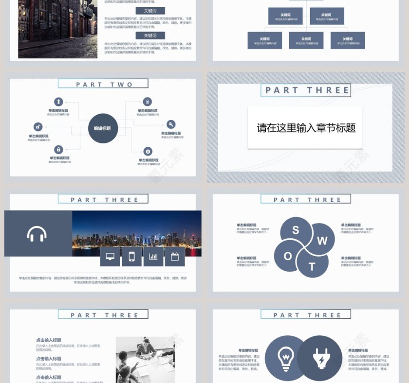 简约清新工作总结汇报PPT模板第3张