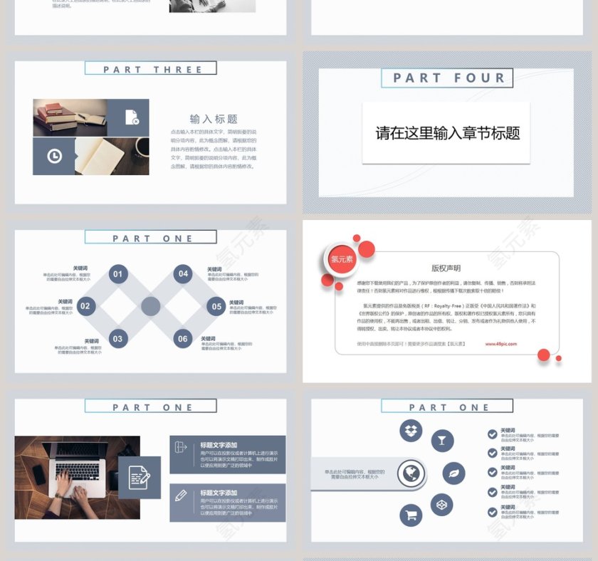 简约清新工作总结汇报PPT模板第4张