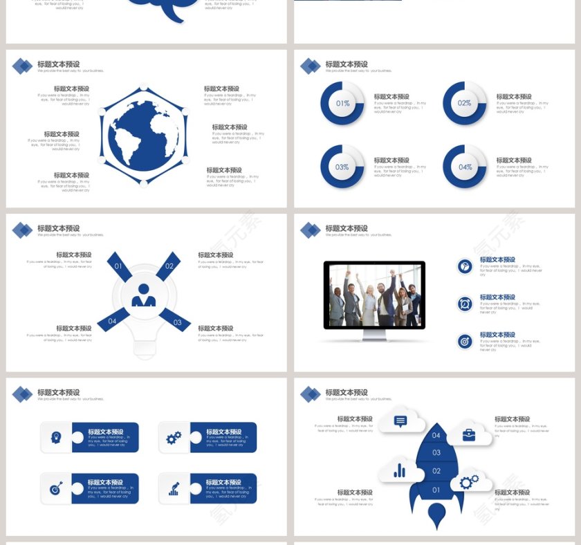 企业商务通用总结计划PPT第4张