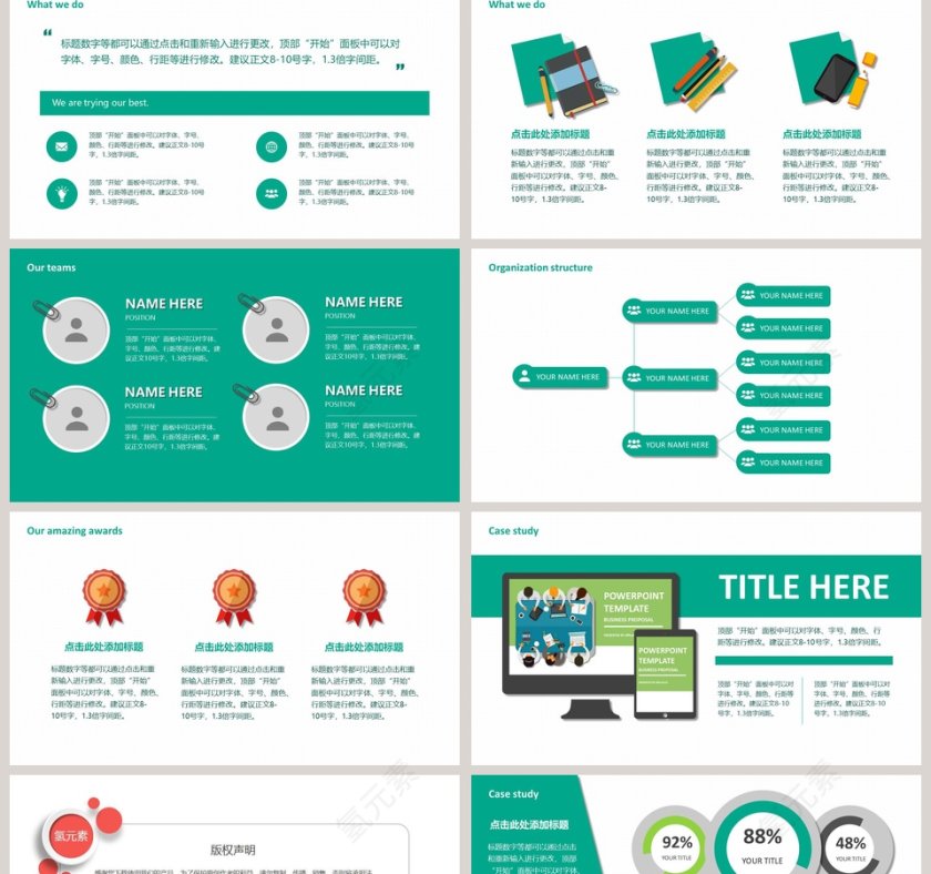 学校教育教学教学说课PPT通用模板第2张
