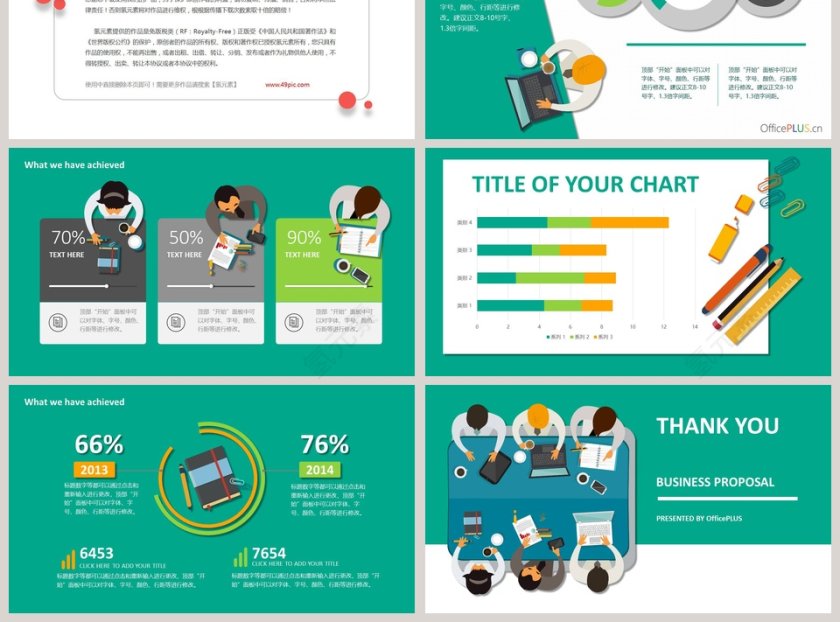 学校教育教学教学说课PPT通用模板第3张