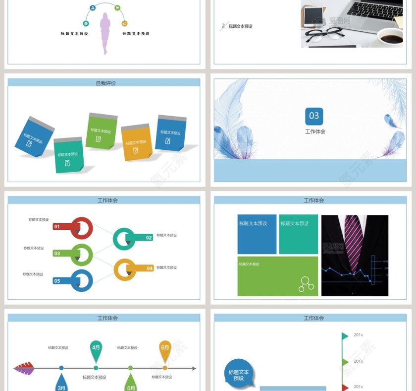 简约清新总结ppt模板第3张