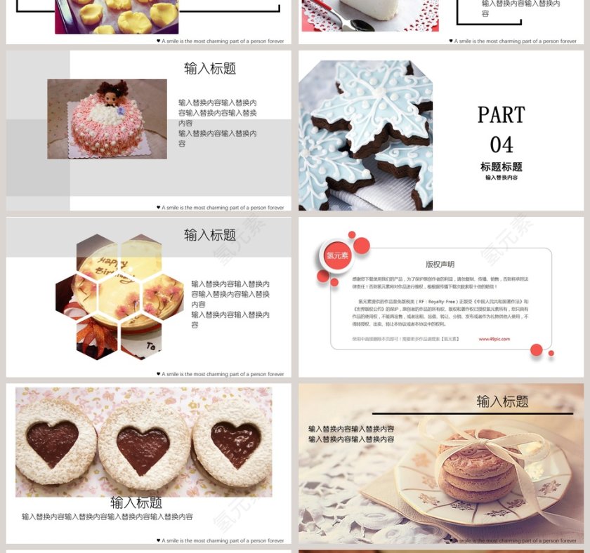 美食烘焙杂志风商务PPT模板第4张