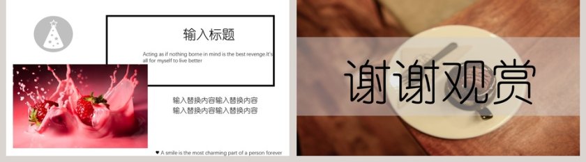 美食烘焙杂志风商务PPT模板第5张