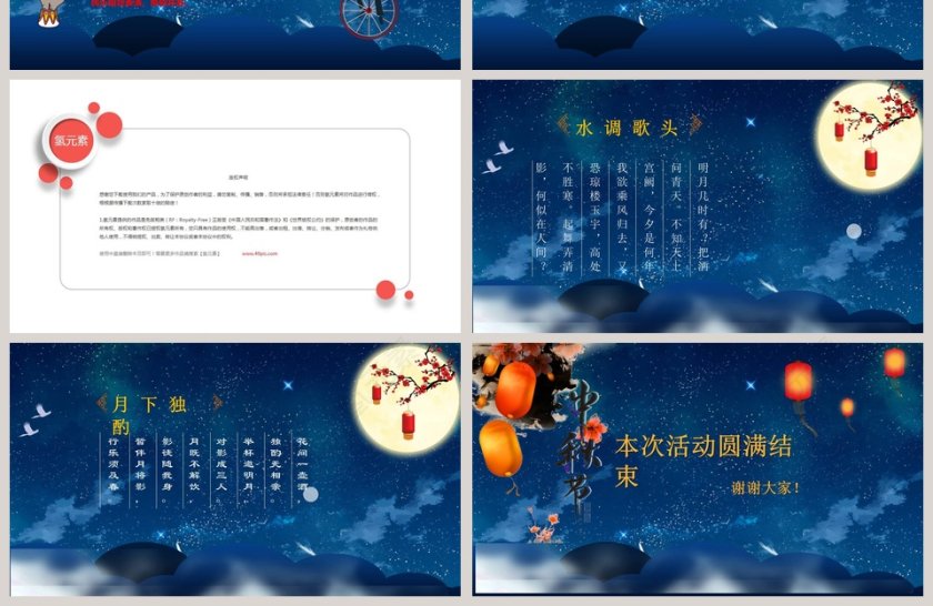 国庆节贺卡模板喜迎国庆国庆节PPT第4张