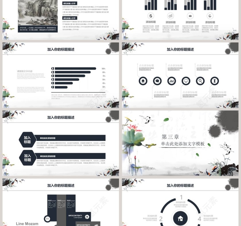 水墨工作汇报企业介绍二十四节气小暑ppt模板 第3张