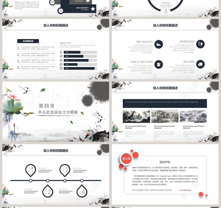 水墨工作汇报企业介绍二十四节气小暑ppt模板 第4张