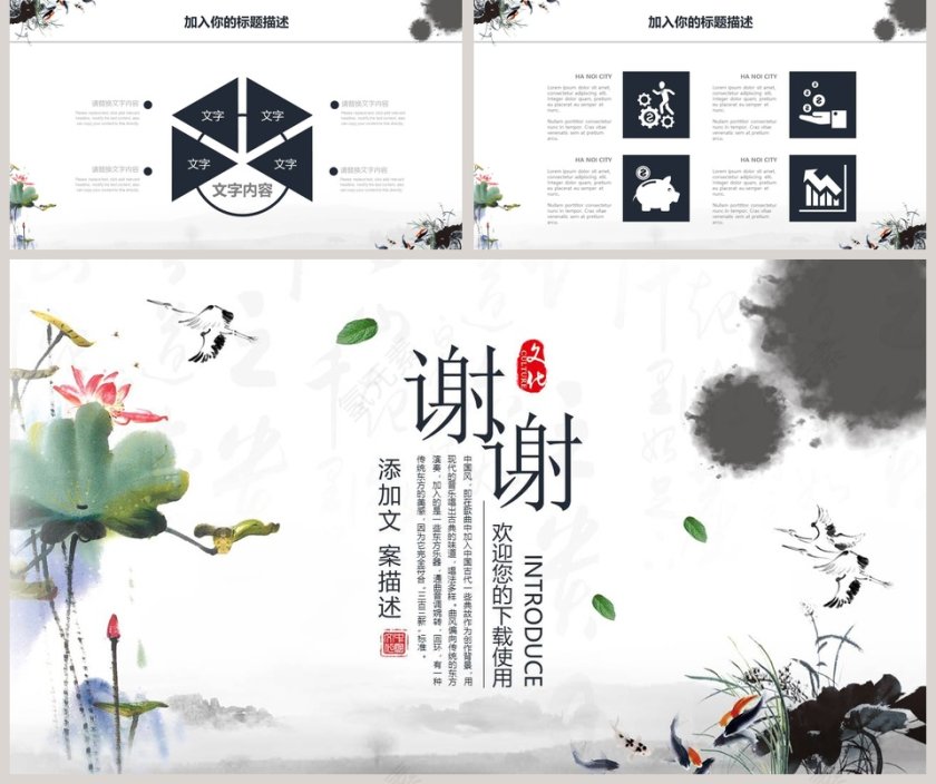 水墨工作汇报企业介绍二十四节气小暑ppt模板 第5张