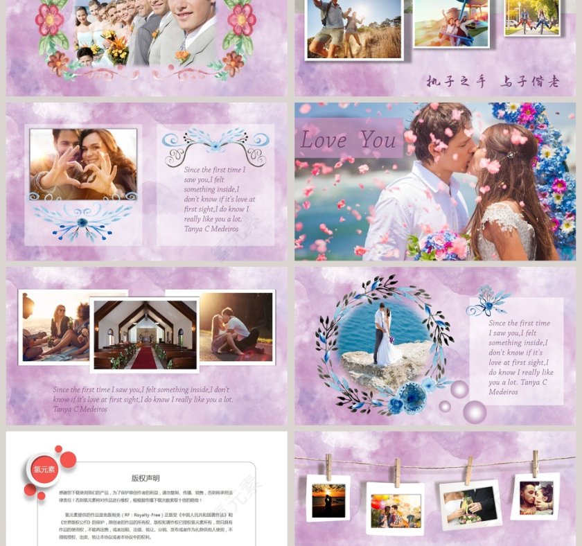 婚礼进行时模板爱情婚礼PPT第3张