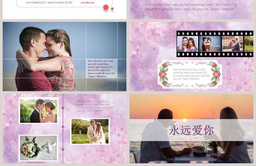 婚礼进行时模板爱情婚礼PPT第4张