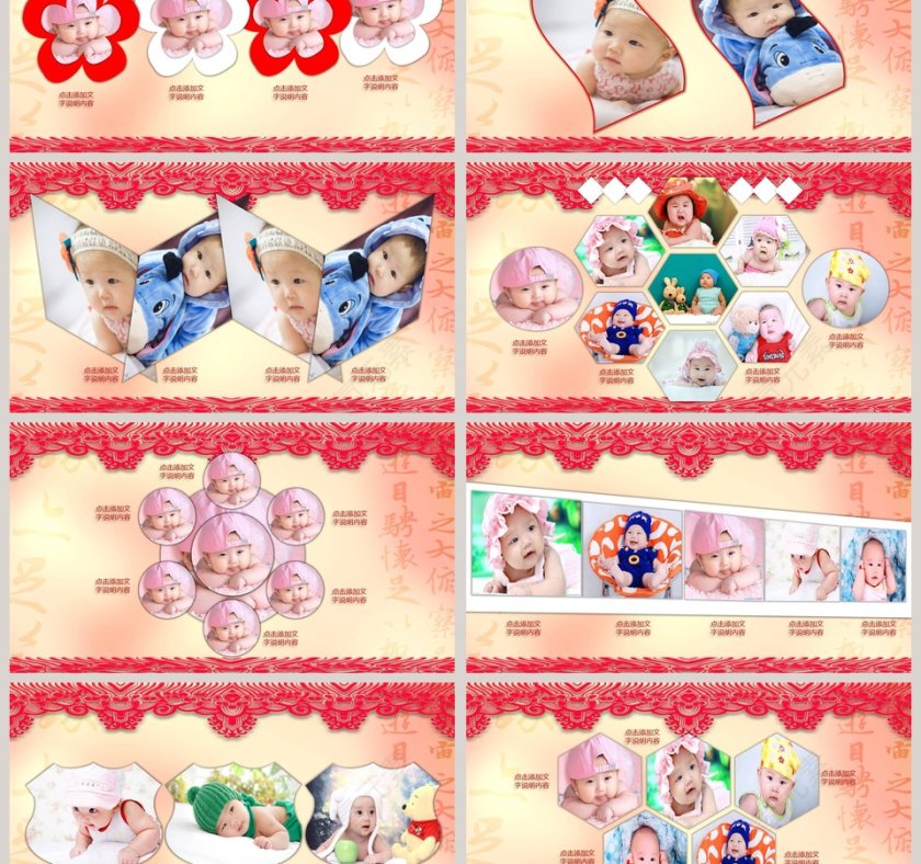 宝宝满月百日宴PPT模板 第3张