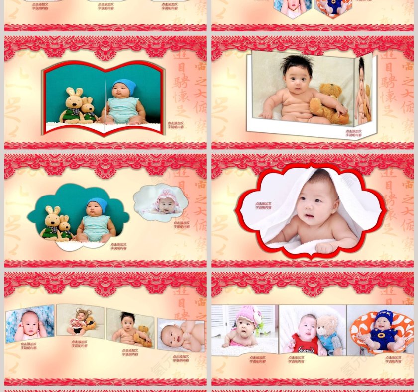 宝宝满月百日宴PPT模板 第4张