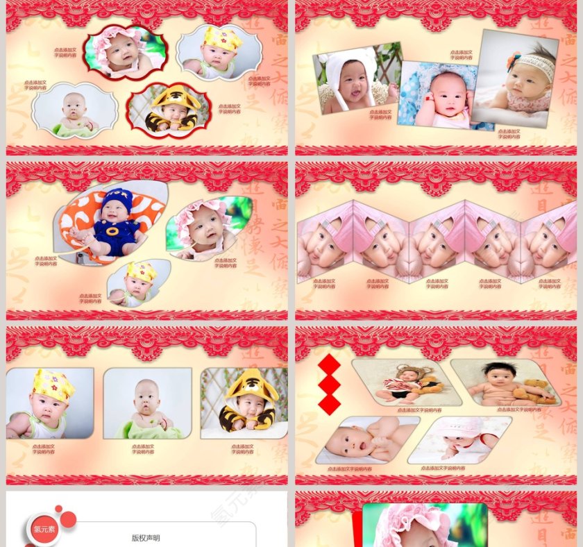 宝宝满月百日宴PPT模板 第5张