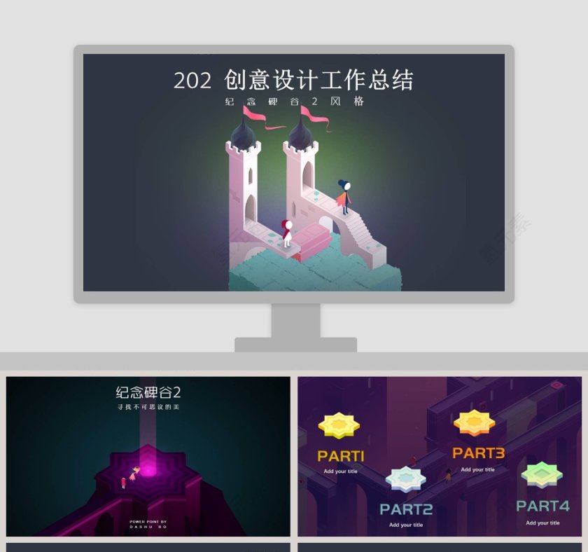 2019创意设计工作总结PPT第1张