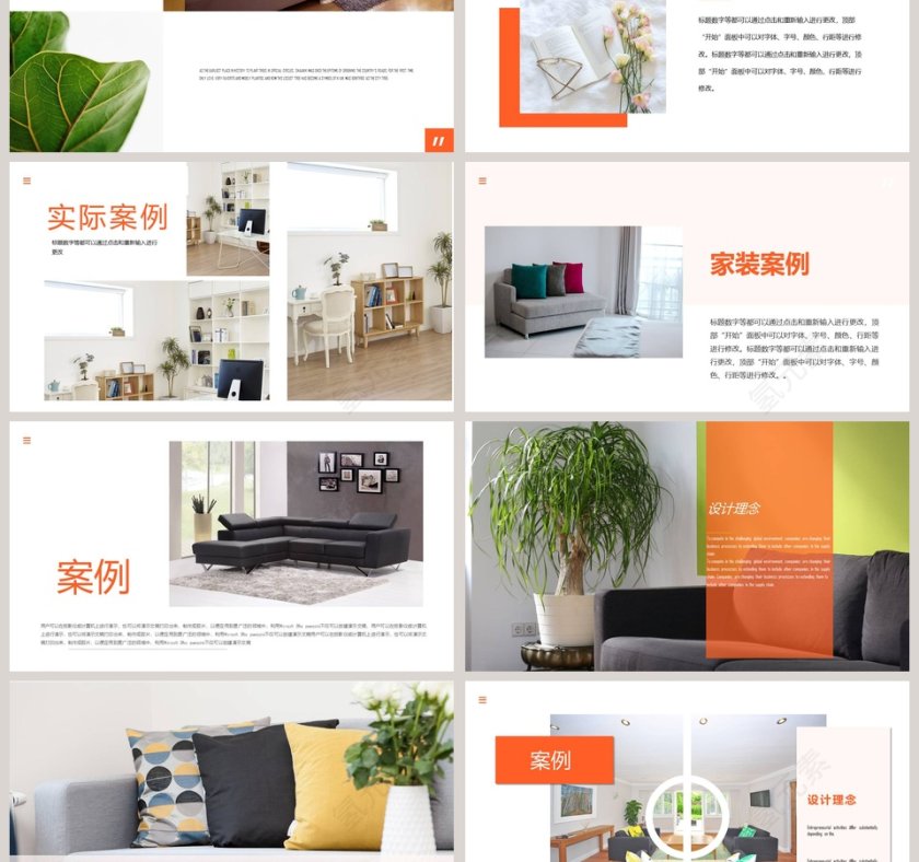 简约家居家装设计ppt模板第3张