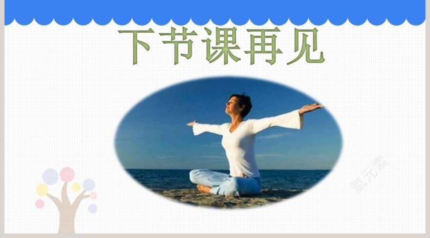 第-1教学ppt课件第5张