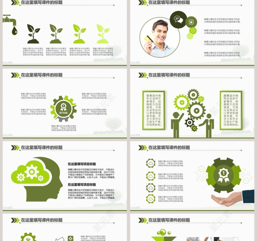 绿色环保总结汇报类PPT模板第2张