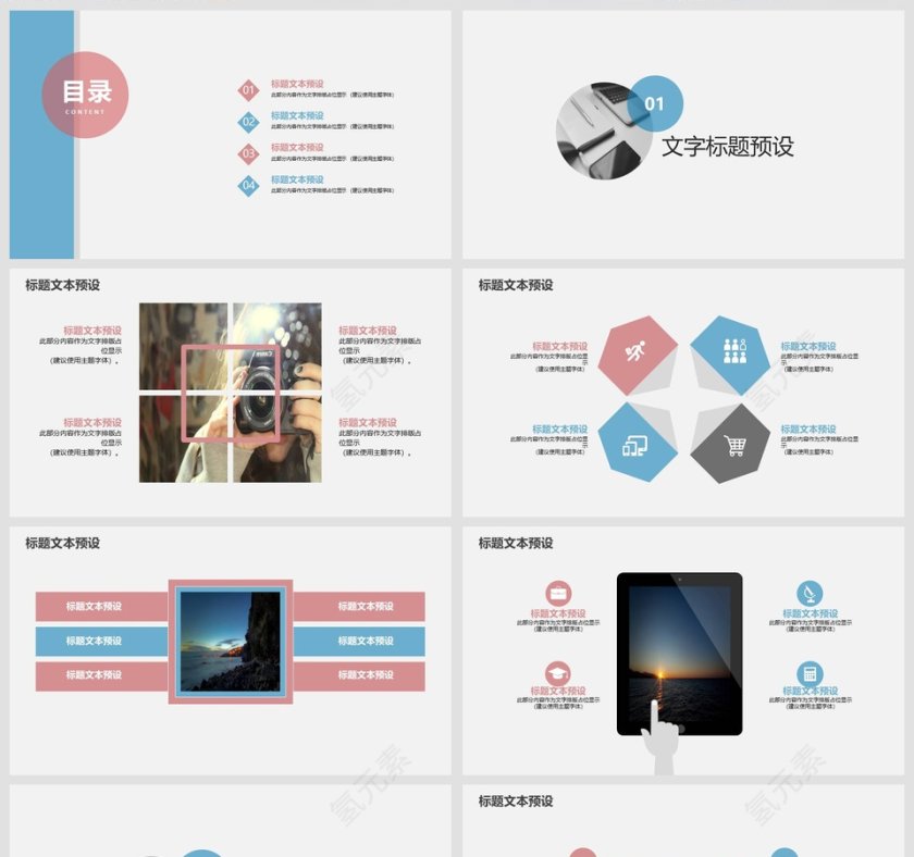 简约商务PPT商业计划书PPT第2张