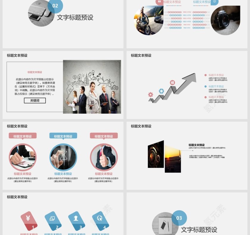 简约商务PPT商业计划书PPT第3张