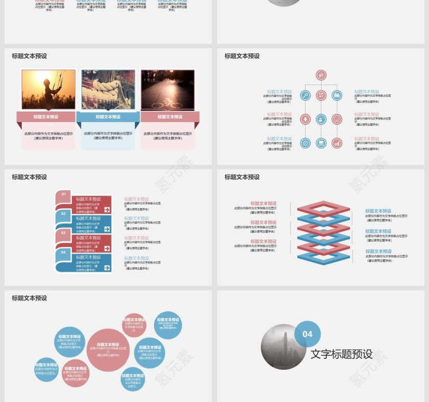 简约商务PPT商业计划书PPT第4张
