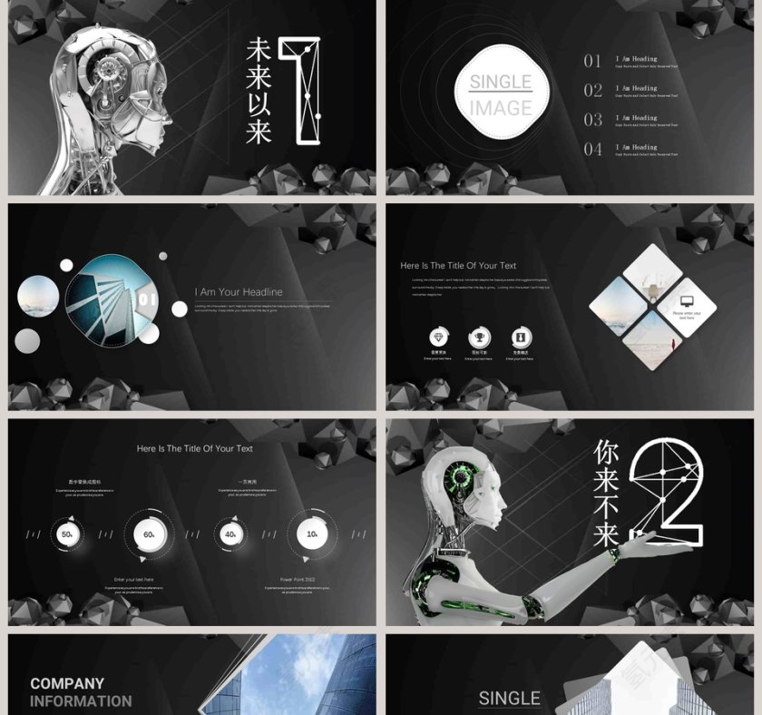 黑色人工智能机器人PPT模板第2张